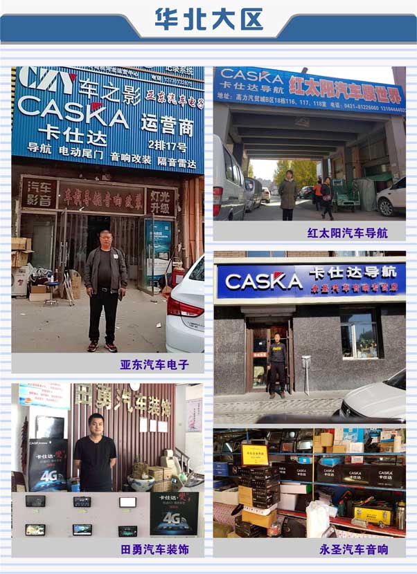 卡仕達10月全國優(yōu)秀“新會(huì )員店”出爐啦！