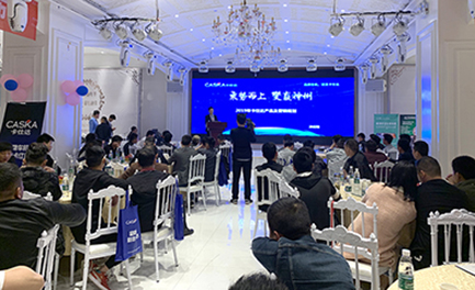 強強聯(lián)手，再創(chuàng  )輝煌  2019年合肥藝科翔十周年慶典暨卡仕達新品發(fā)布會(huì )