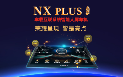 換車(chē)還是中控升級？老司機為你來(lái)支招