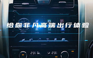 卡仕達武耀PLUS 360全景，披荊斬棘的大灣區頂流