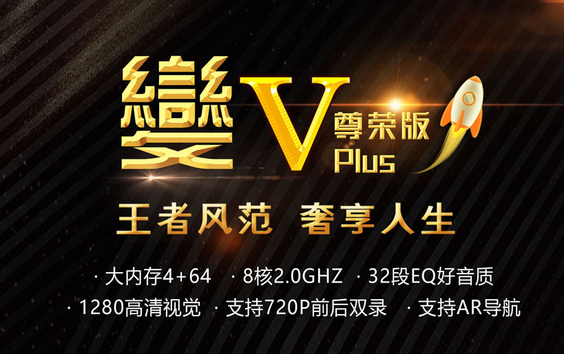 卡仕達尊榮PLUS出山，引領(lǐng)智能車(chē)機全能擔當